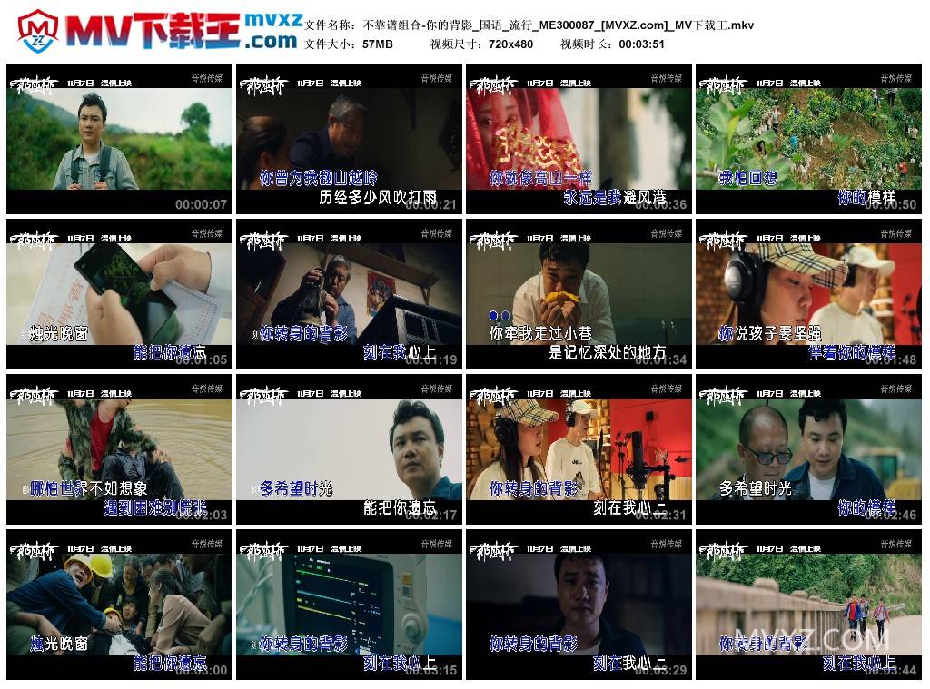 不靠谱组合-你的背影_国语_流行_ME300087